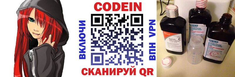 Codein Purple Drank  закладки  Нижнекамск 