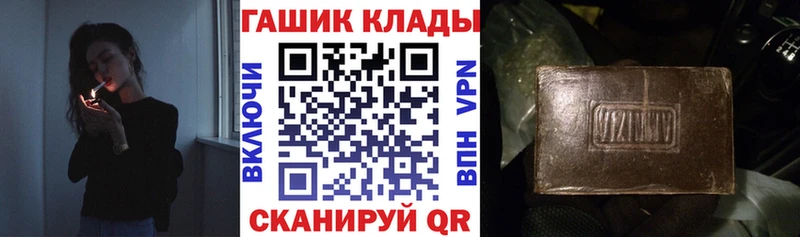 купить закладку  Нижнекамск  mega как зайти  ГАШ гашик 
