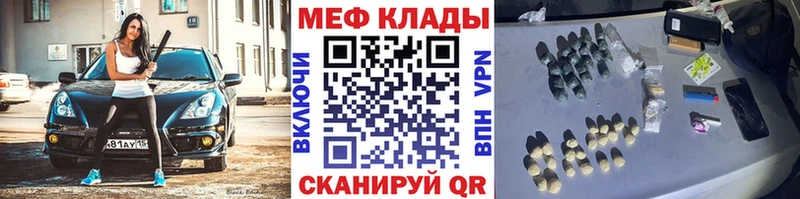 МЕФ мяу мяу  Нижнекамск 